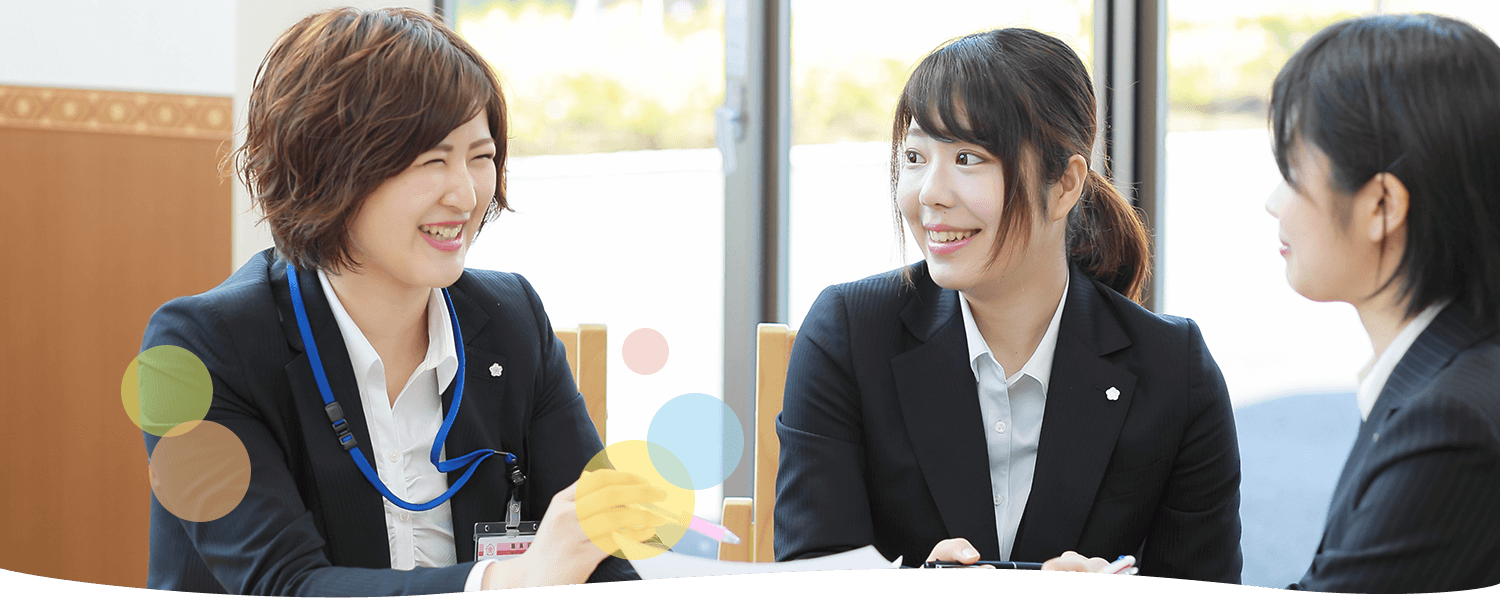 働き易い職場を創り、快適なサービスを提供する。