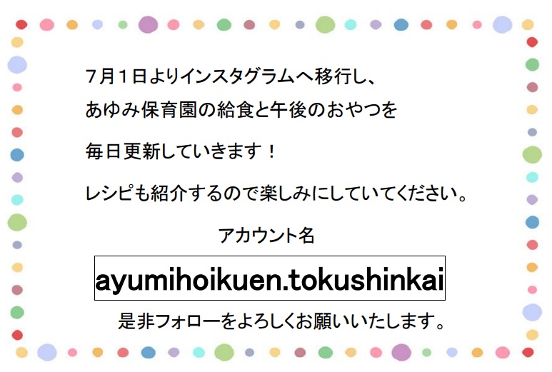 あゆ❤️楽しい保育を応援します♪ ?media_id=3778647129561651430